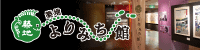 Tsukiji Yorimiche-kan