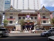 Kabuki