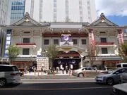 Kabuki