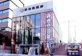 Tsukijiuogashi